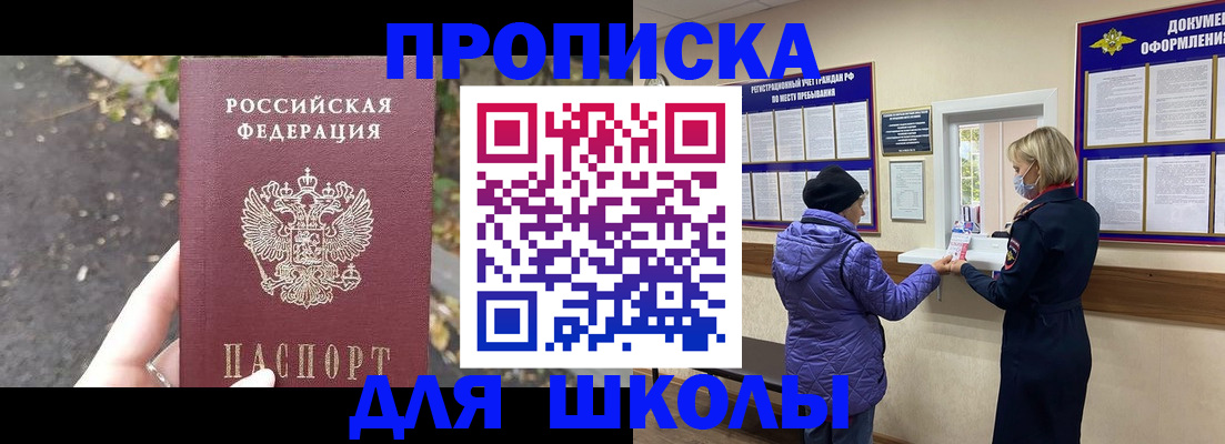 прописка в квартире в Чегеме