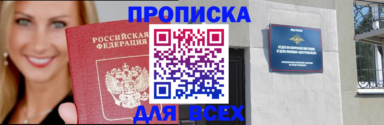 временная регистрация адрес в Чегеме