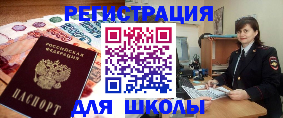 временная регистрация гарантия в Чегеме