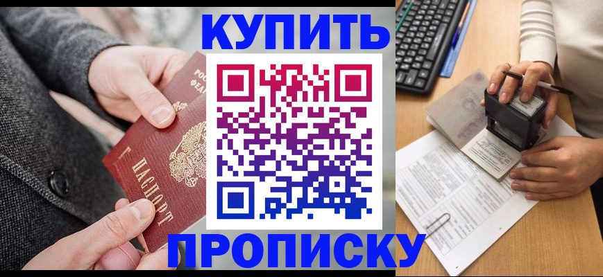 временная регистрация надежно в Чегеме