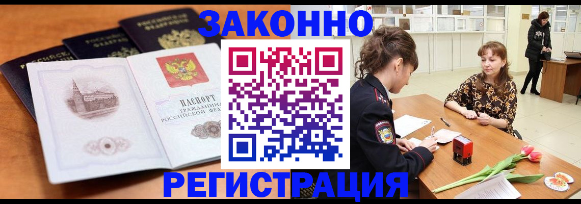 временная регистрация собственник в Чегеме