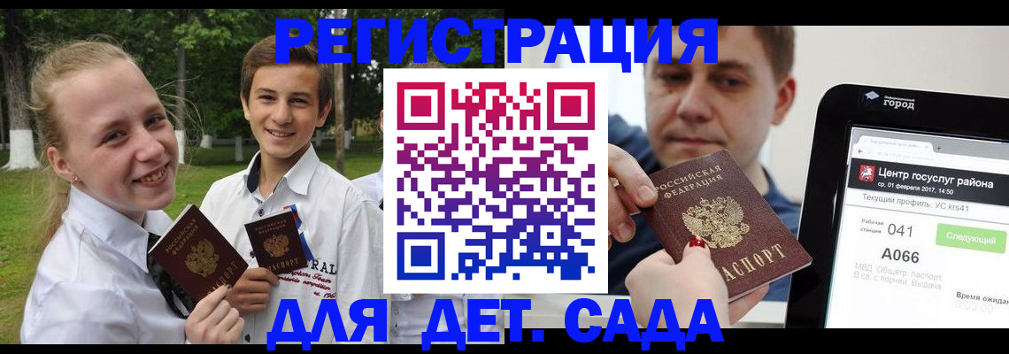 временная регистрация собственник в Чегеме